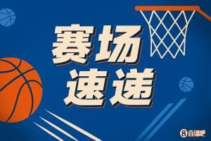 请你吃火锅！杨瀚森遮天蔽日 双手按帽鹈鹕首发中锋米西